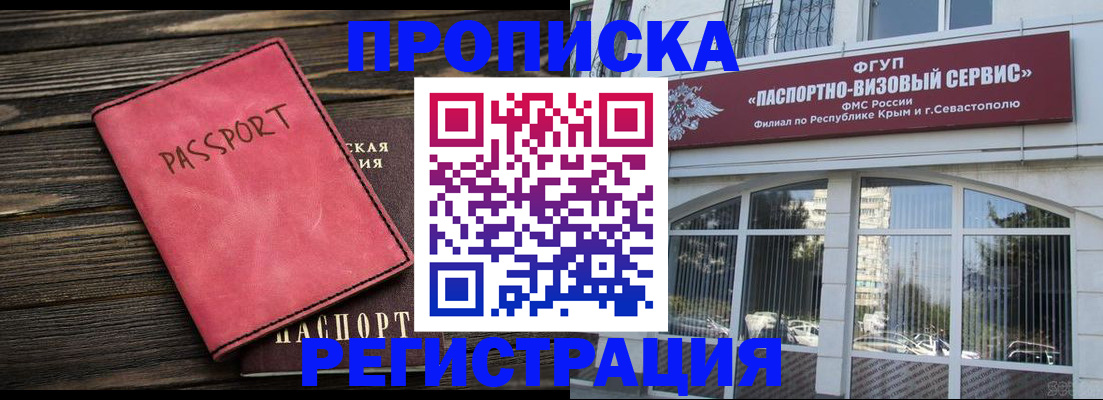 миграционный учет в Мурманске